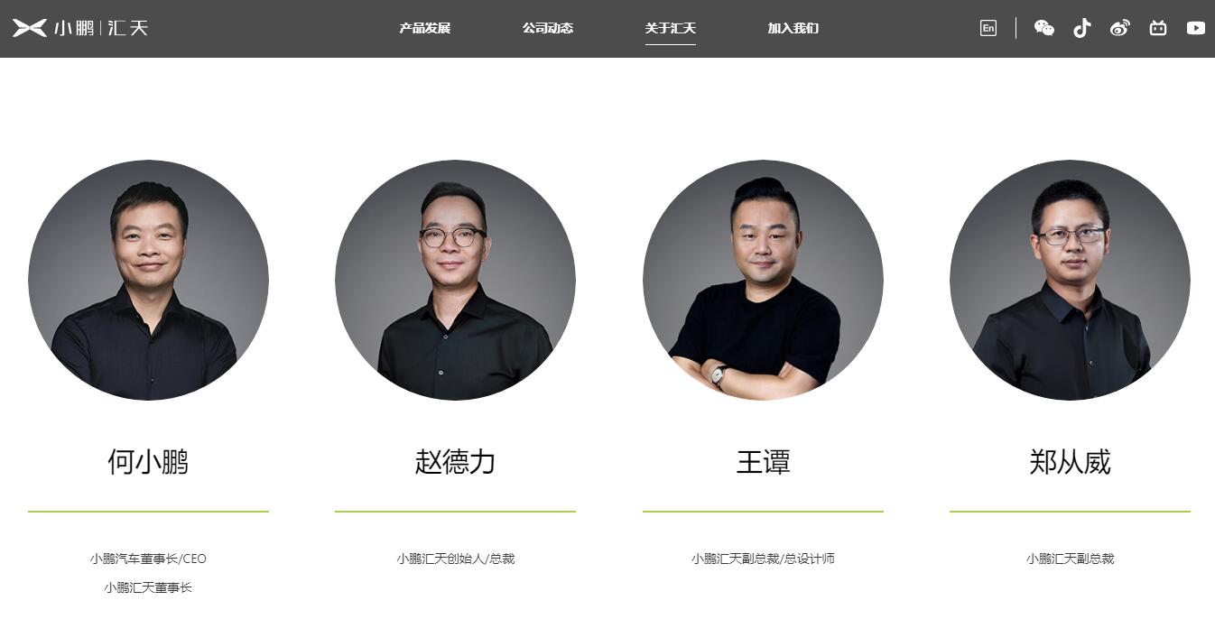 Xpeng CEO no longer chairman of EV maker's flying car division