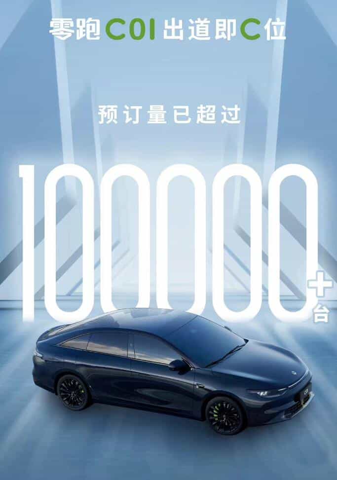 Leapmotor prices Hong Kong IPO at low end, raises 0 million