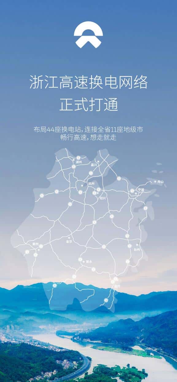 Nio boosts battery swap network along highways ahead of China's National Day holiday