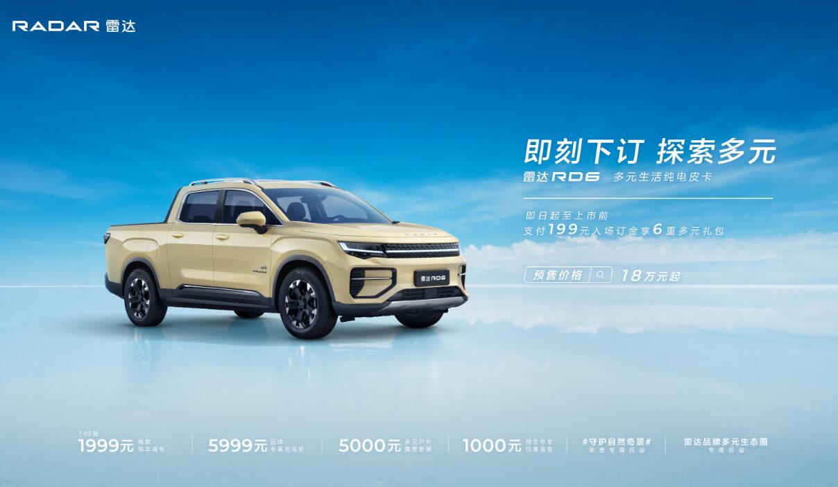 Geely's Radar brand begins pre-sales of RD6 electric pickup