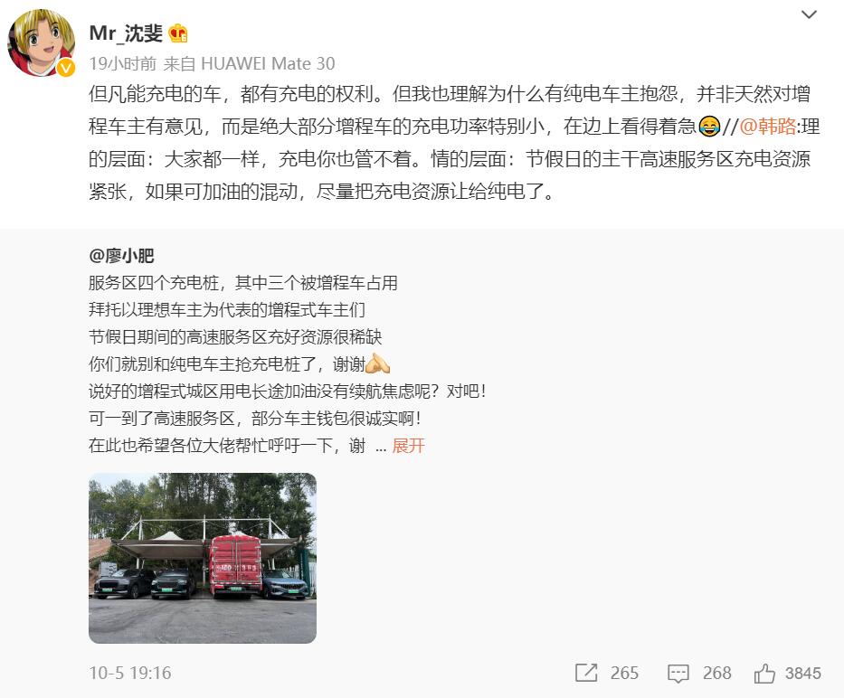 Should PHEVs use chargers along highways during peak seasons? Chinese Internet users debate