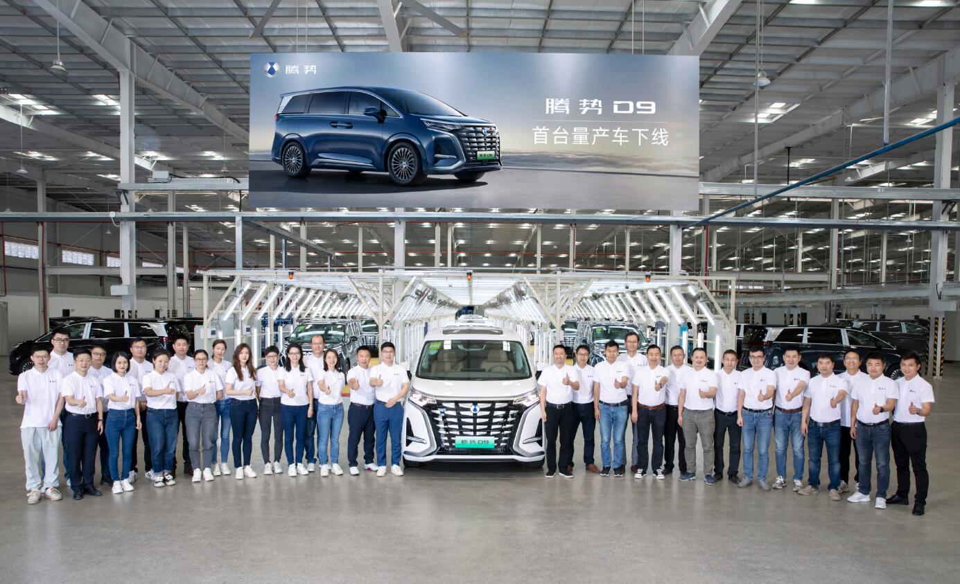 BYD-Benz JV Denza sees 1st production unit of D9 MPV roll off line