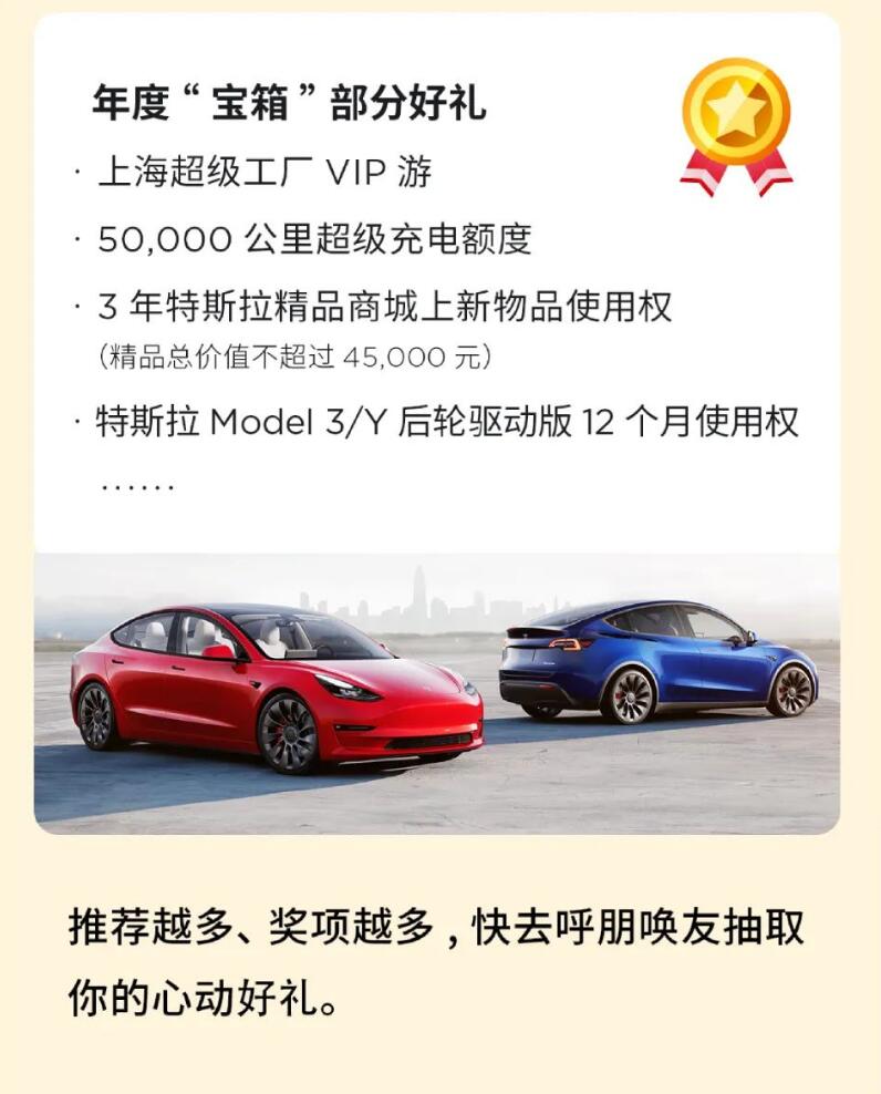 Tesla reinstates owner referral program in China