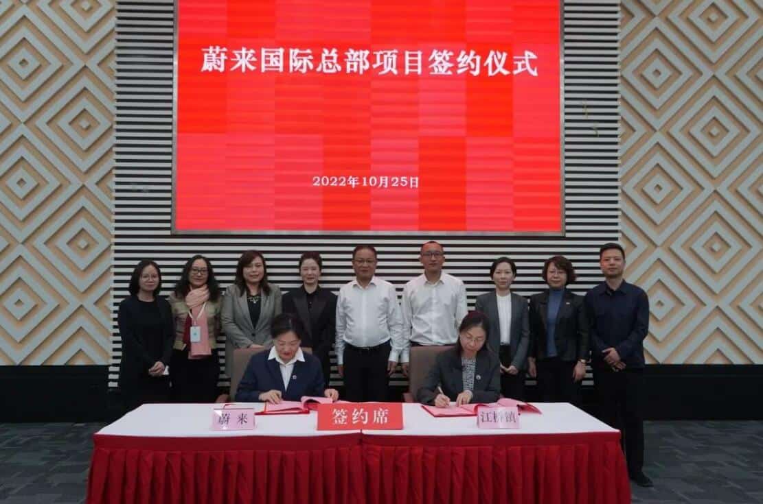 Nio signs deal to build new international headquarters in Shanghai's Jiading district