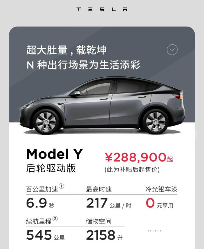 Entry-level Tesla Model Y no longer offers free silver paint in China