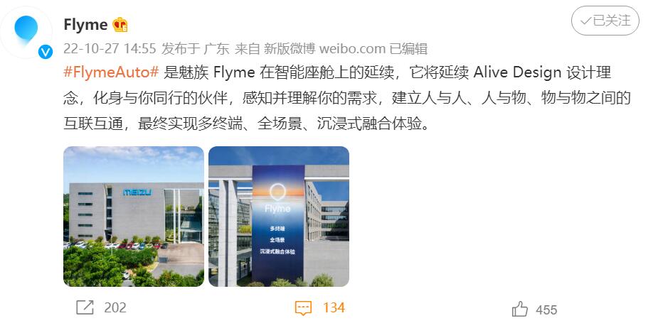 Phone maker Meizu teases Flyme Auto in-car system