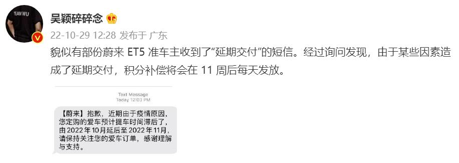 Nio suffers ET5 delivery delays due to Covid