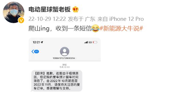 Nio suffers ET5 delivery delays due to Covid