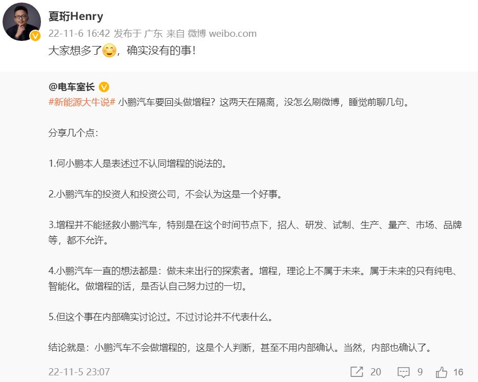 Is Xpeng going to launch EREV models? Rumors swirl over weekend, company exec denies