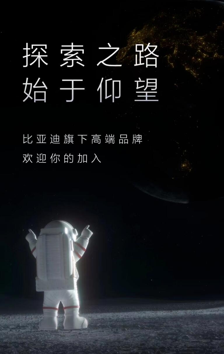 BYD's premium brand Yangwang starts hiring spree