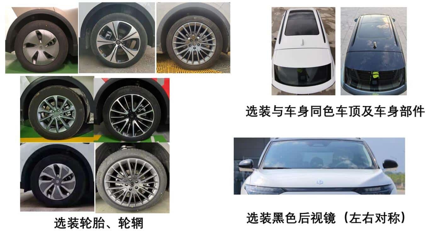 Leapmotor files for C11 SUV with extended-range technology