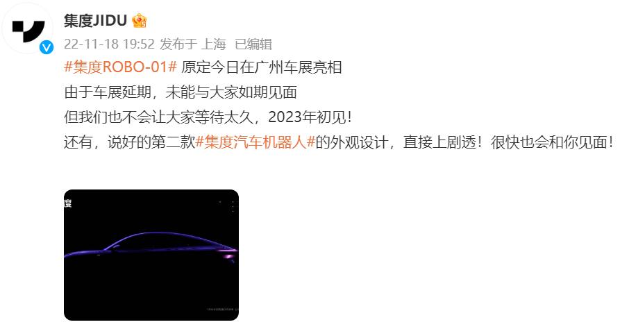 Jidu teases its second model, possibly a sporty coupe