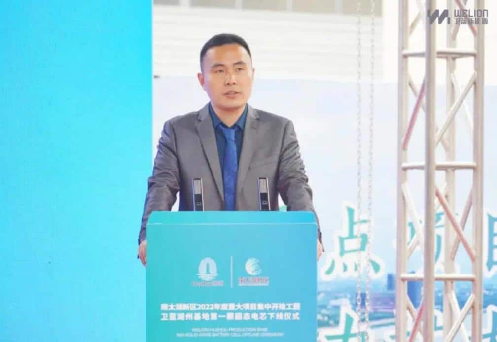 Nio supplier WeLion sees 1st solid-state battery cell roll off line