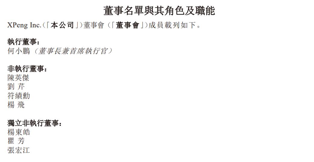 Xpeng co-founder Henry Xia resigns as board executive director