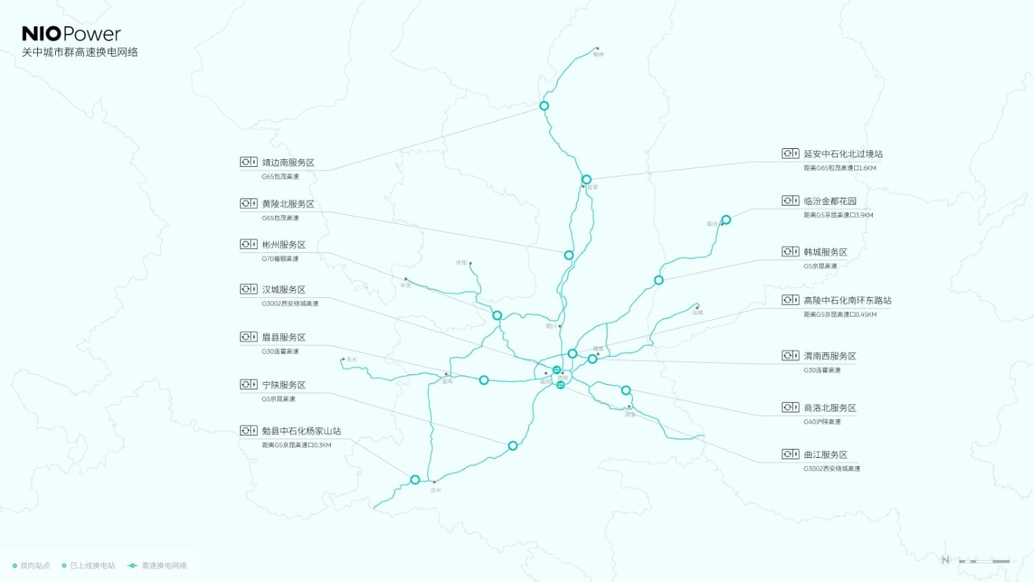 Nio's battery swap network finishes initial coverage of city cluster around Xi'an