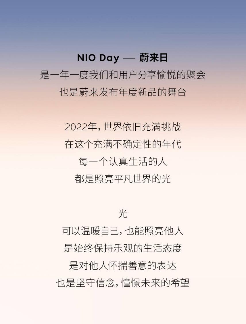 Nio to host Nio Day 2022 in Hefei on Dec 24
