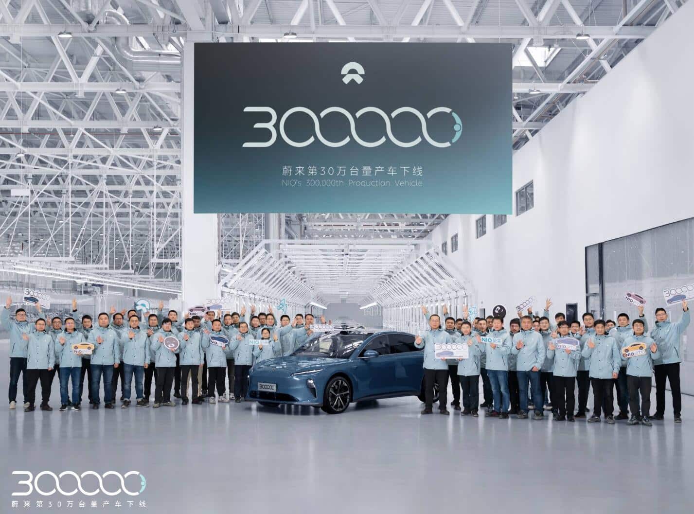 Nio sees 300,000th production vehicle roll off line