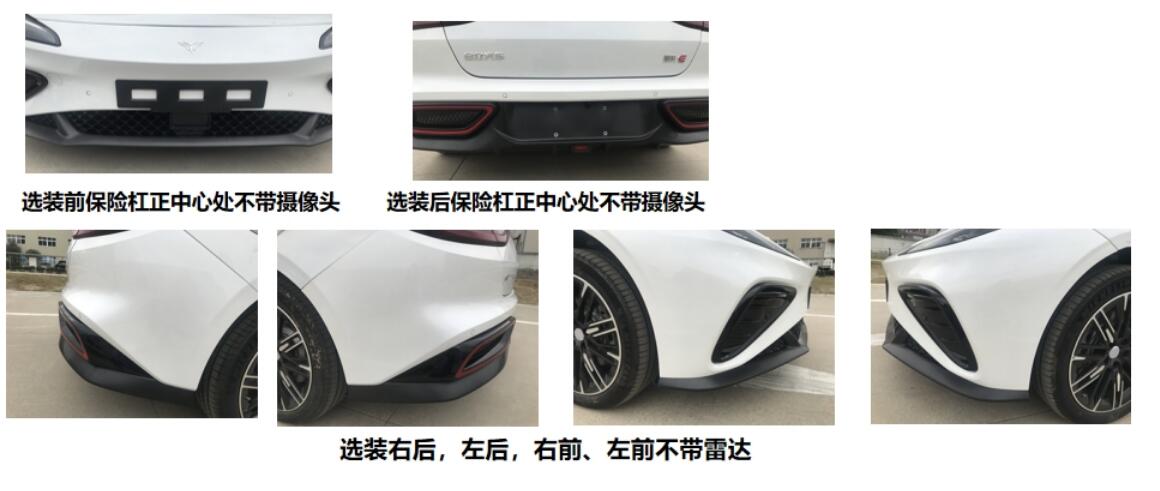 Regulatory filing: Neta's 2-door electric sports car coming