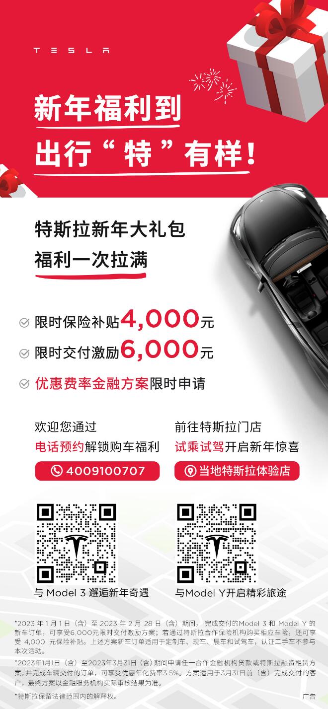 Tesla offers up to <img decoding=