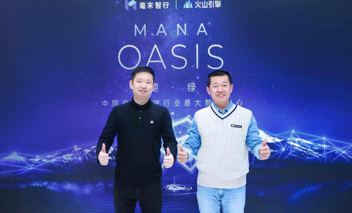 Haomo builds China's largest self-driving computing center, taking arms race to new level