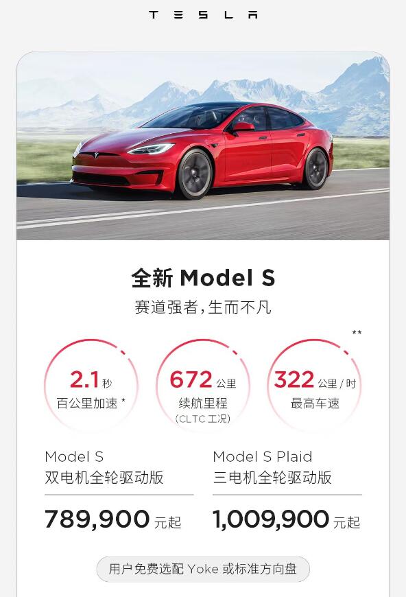Tesla announces prices for new Model S and X in China, deliveries will both begin in Q2