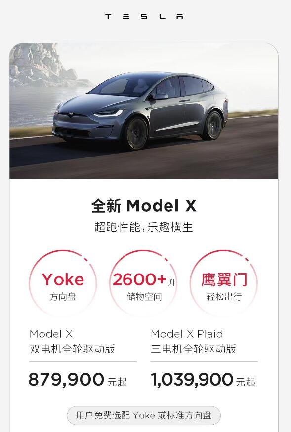 Tesla announces prices for new Model S and X in China, deliveries will both begin in Q2