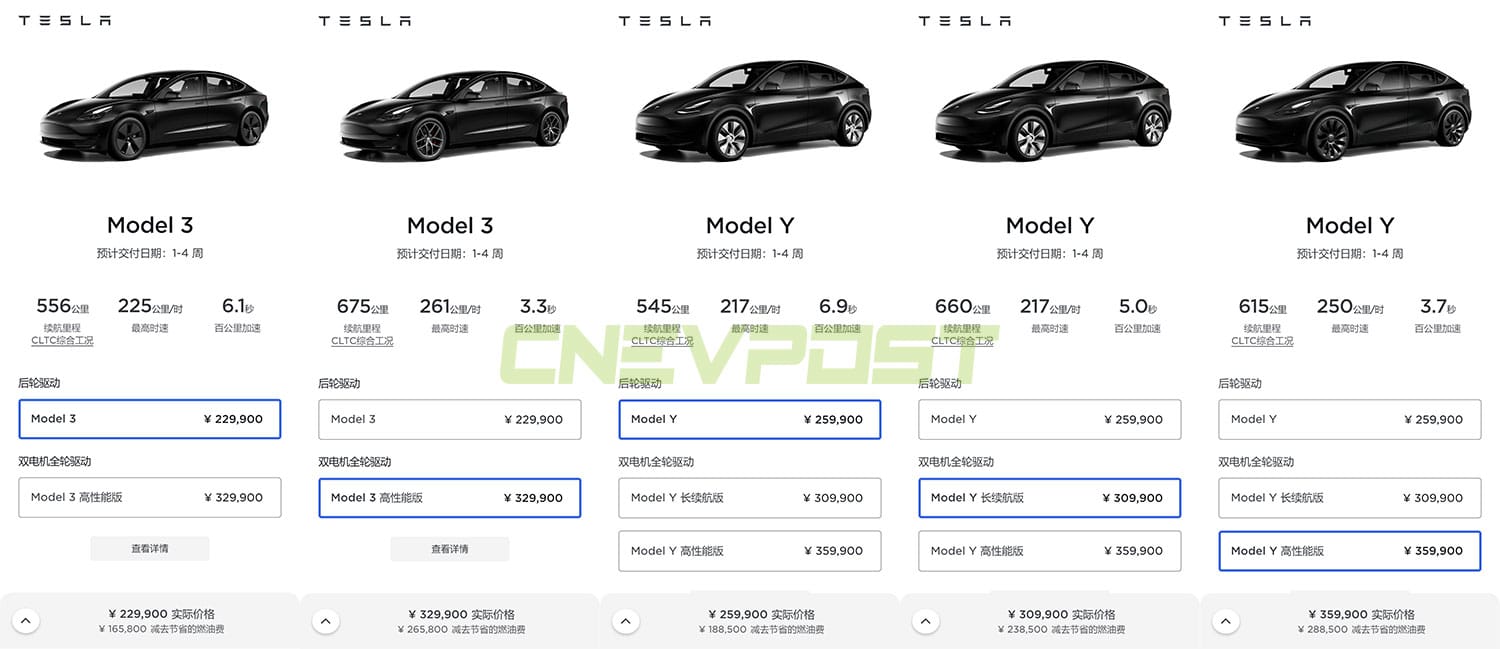 Tesla sharply cuts prices of entire Model 3 and Model Y lineup in China