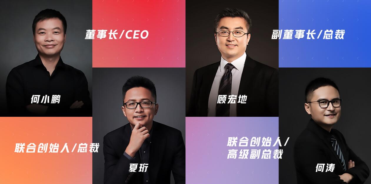 Xpeng's 2 remaining co-founders exit from core management team