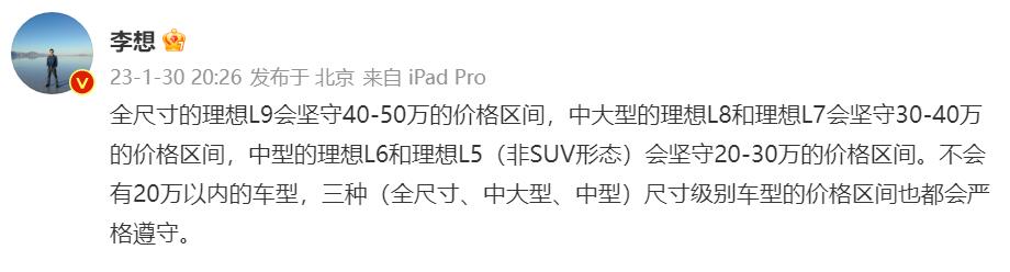 Li Auto CEO teases new 'non-SUV' model Li L5