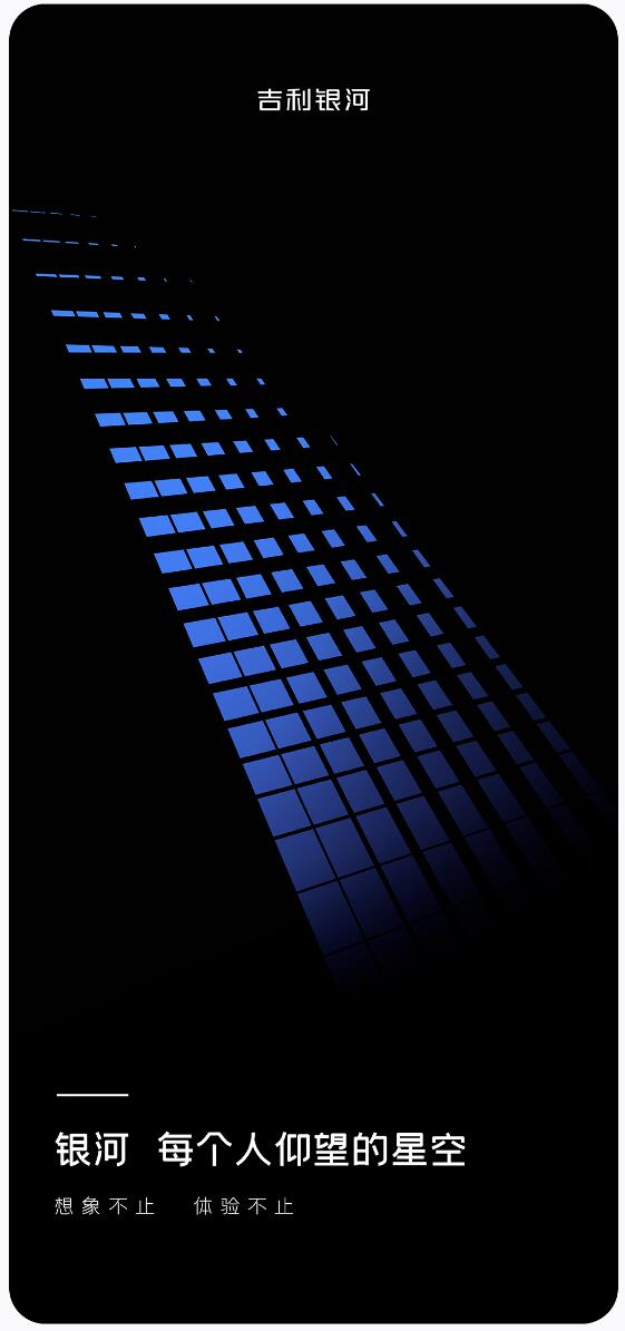 Geely to launch new mid-to-high-end NEV brand and 1st product on Feb 23