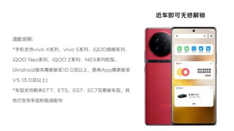 Oppo and Vivo smartphones can now be used as Nio car keys