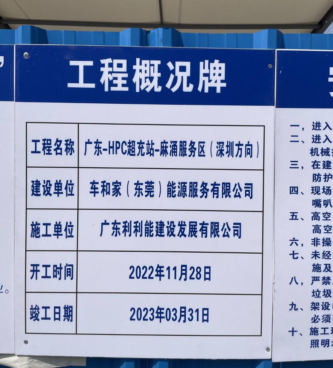 Li Auto spotted building 800 V high-voltage superchargers