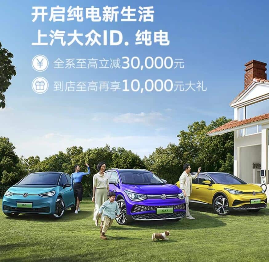 VW joins China auto price war, offers up to ,820 discount on ID. series EVs
