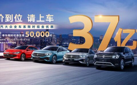 SAIC-Volkswagen offers up to $7,250 discount as China auto price war continues