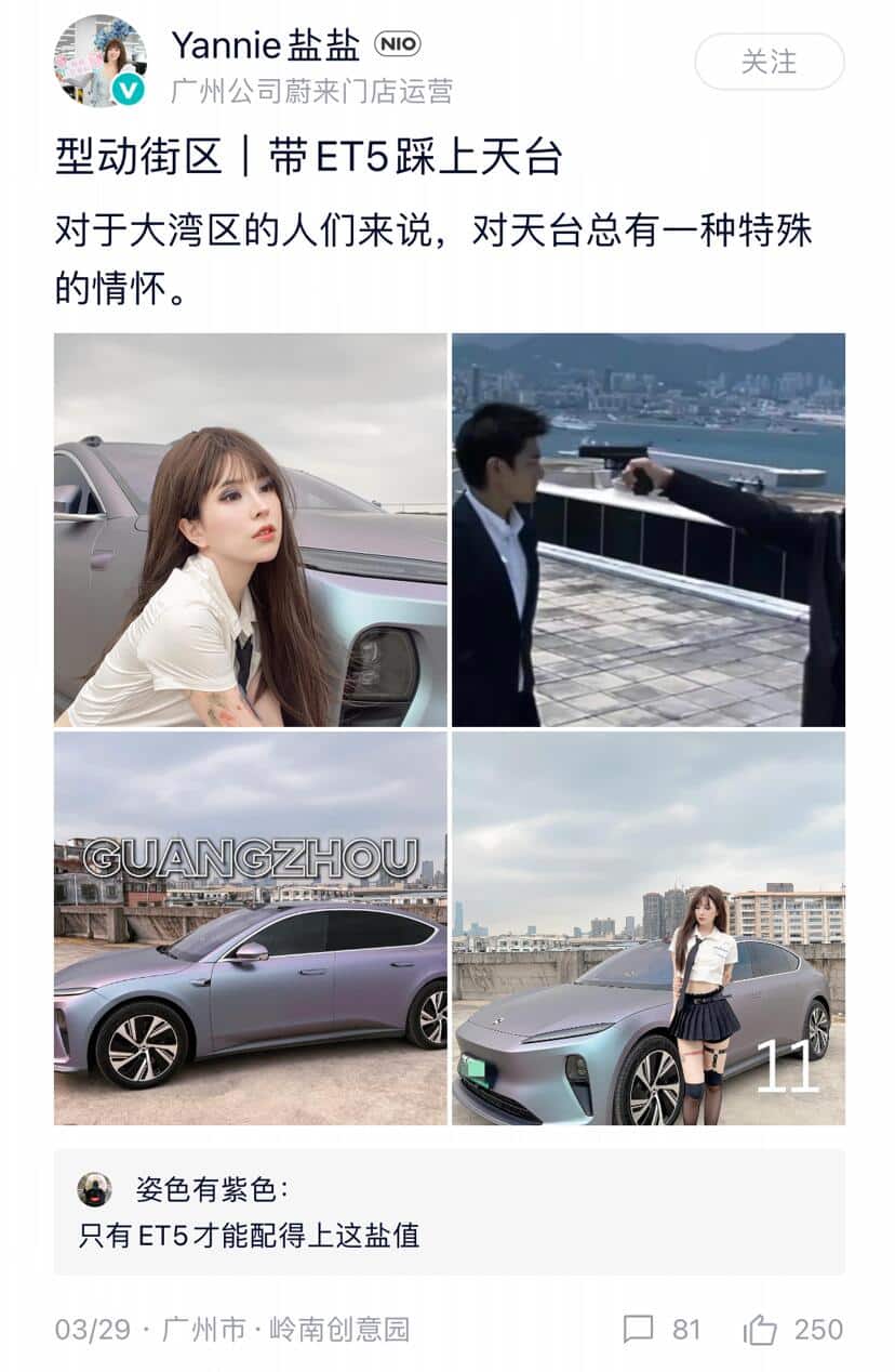 The common feature of Nio, Li Auto, Xpeng's mobile apps? Pretty girls!
