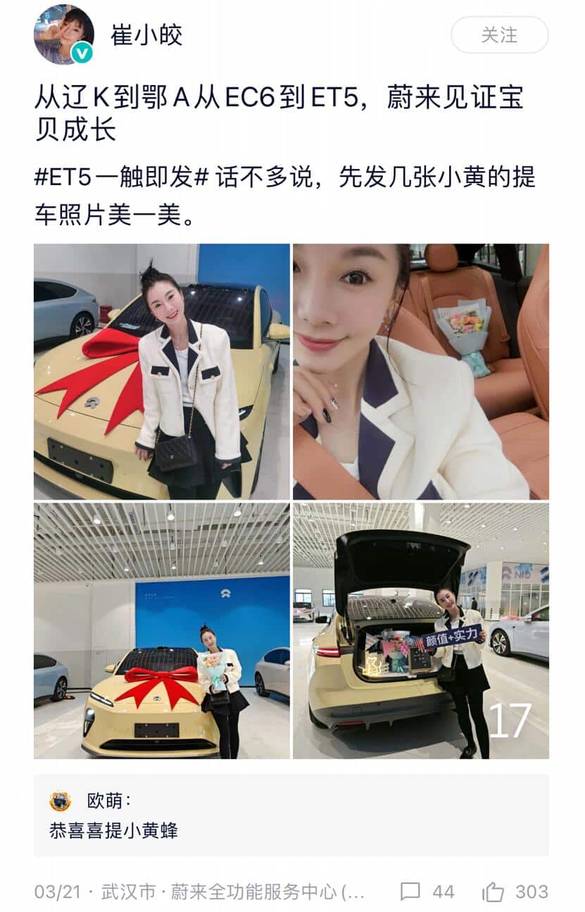 The common feature of Nio, Li Auto, Xpeng's mobile apps? Pretty girls!