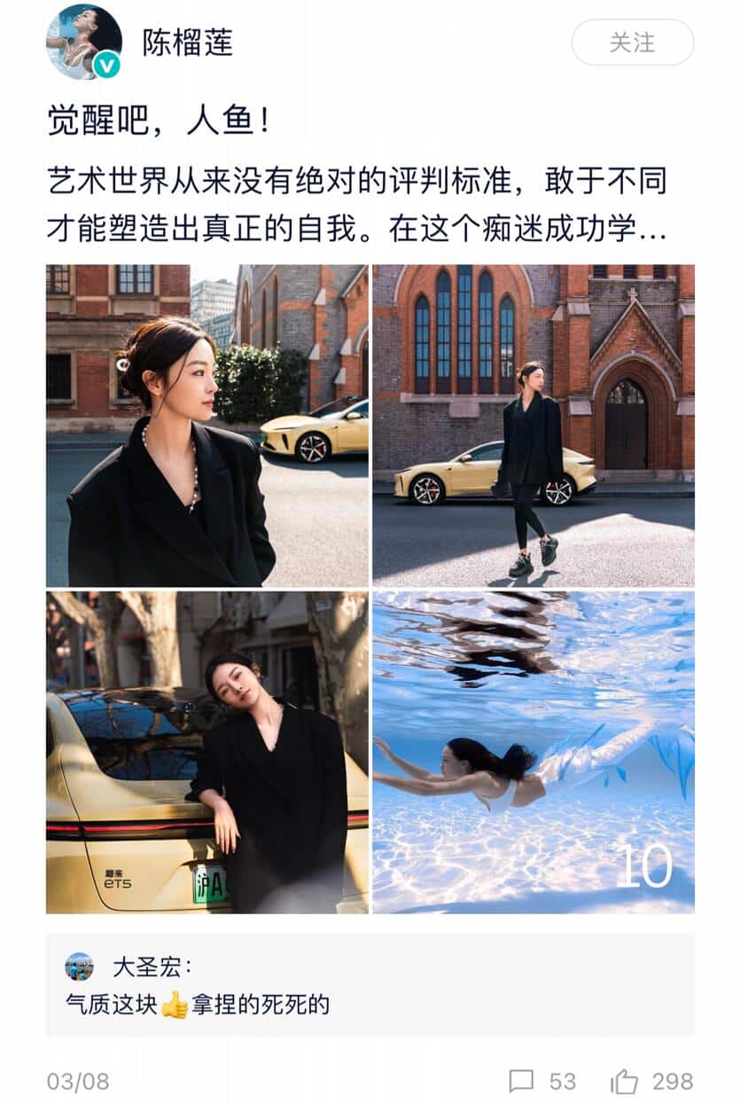 The common feature of Nio, Li Auto, Xpeng's mobile apps? Pretty girls!