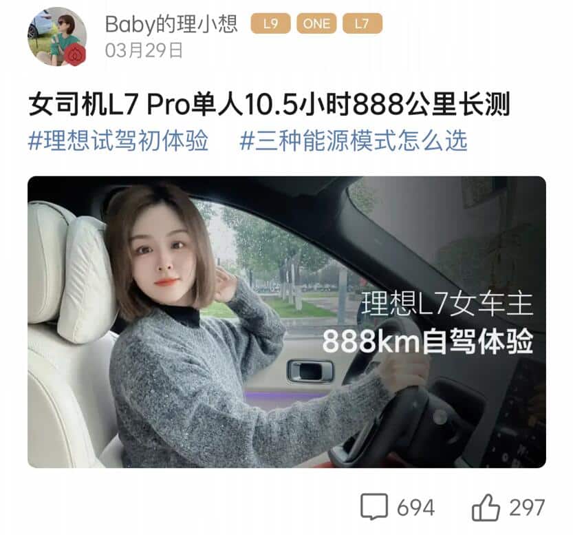 The common feature of Nio, Li Auto, Xpeng's mobile apps? Pretty girls!