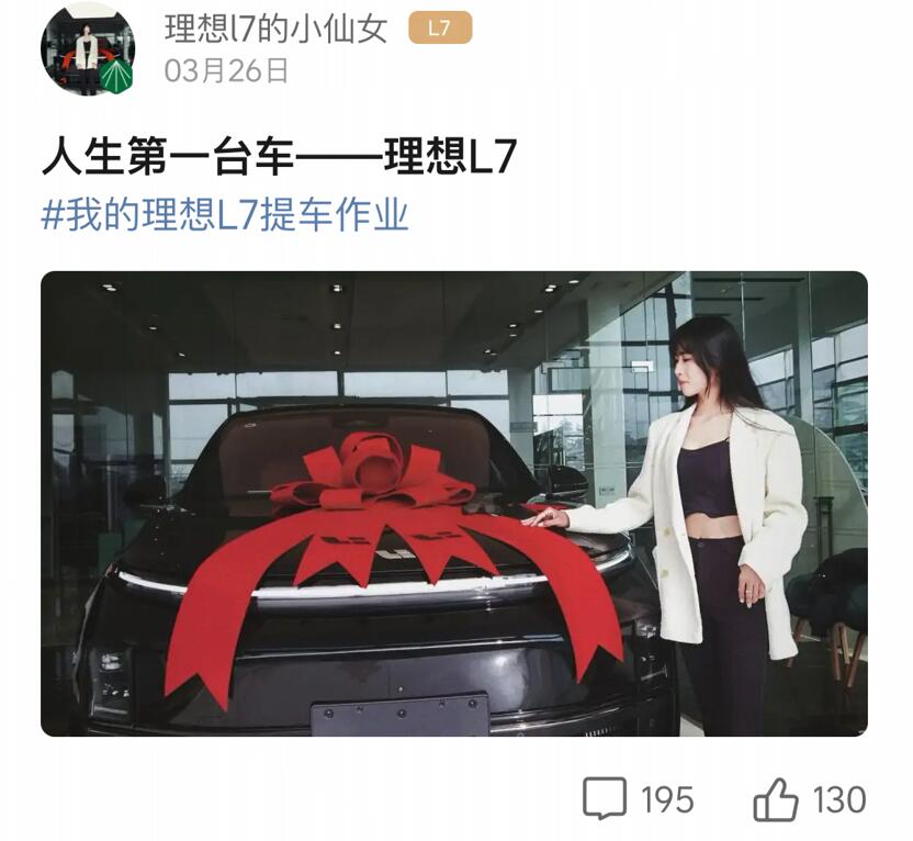 The common feature of Nio, Li Auto, Xpeng's mobile apps? Pretty girls!