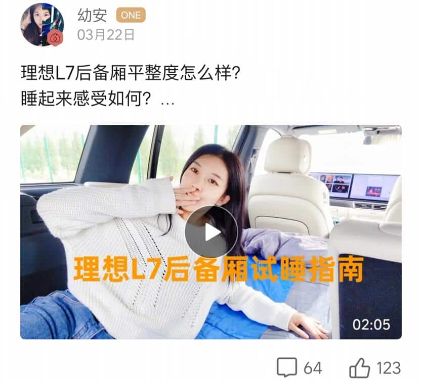 The common feature of Nio, Li Auto, Xpeng's mobile apps? Pretty girls!