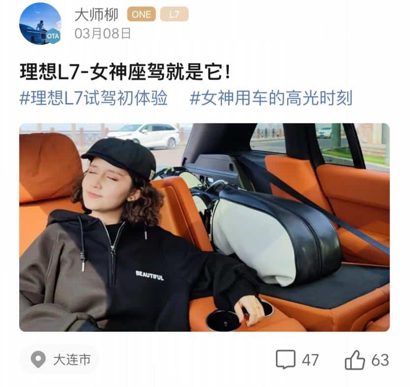 The common feature of Nio, Li Auto, Xpeng's mobile apps? Pretty girls!