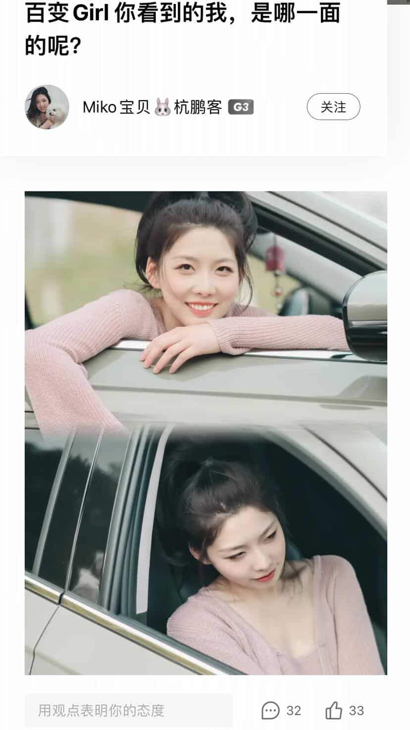 The common feature of Nio, Li Auto, Xpeng's mobile apps? Pretty girls!