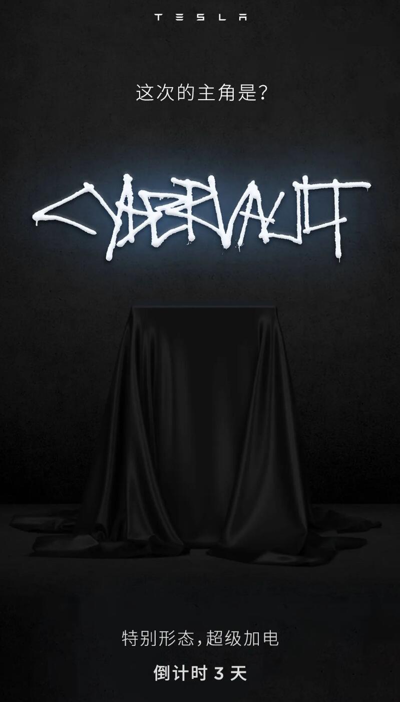 Tesla teases new product launch in China on Apr 3