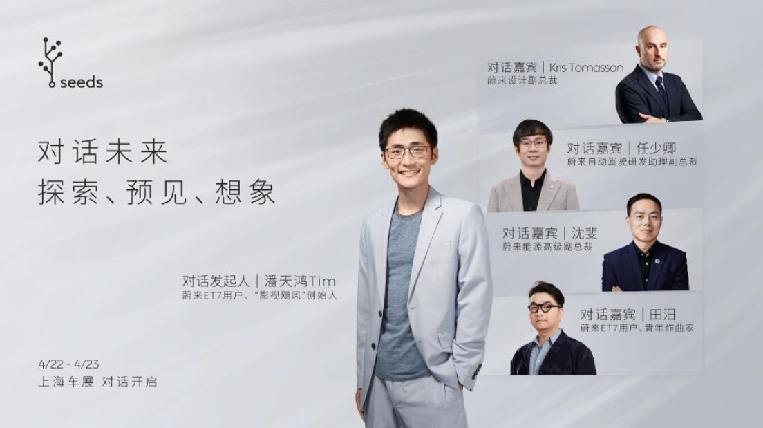 Shanghai auto show: Here's what you can expect from Nio