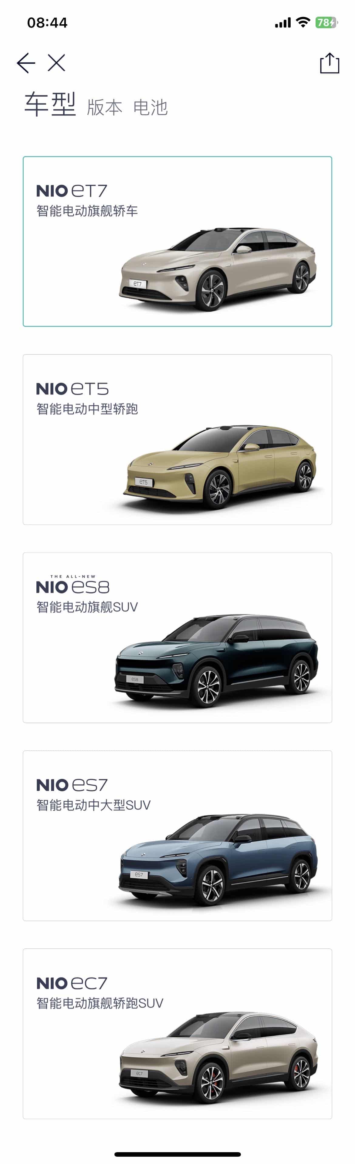 Nio App sees major changes to vehicle configurator, here are latest model wait times