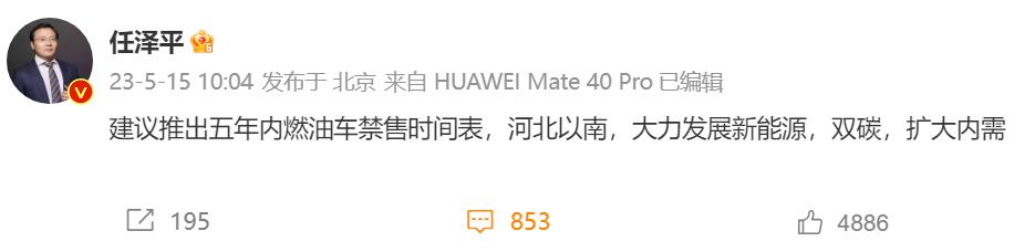 Prominent economist suggests China ban fuel car sales in 5 years