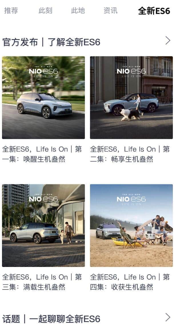 Nio pins high hopes on new ES6 with unprecedented delivery efficiency and marketing campaign