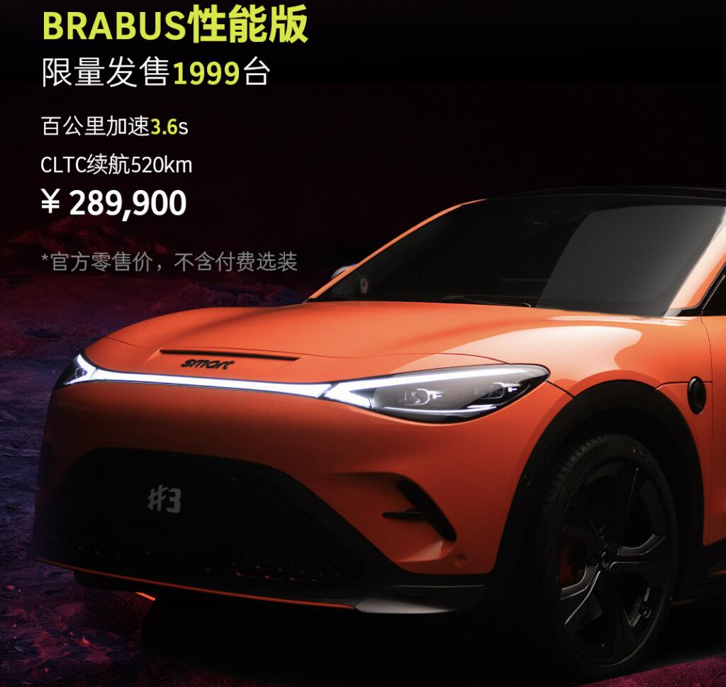 Smart #3 launched in China, starting at ,600