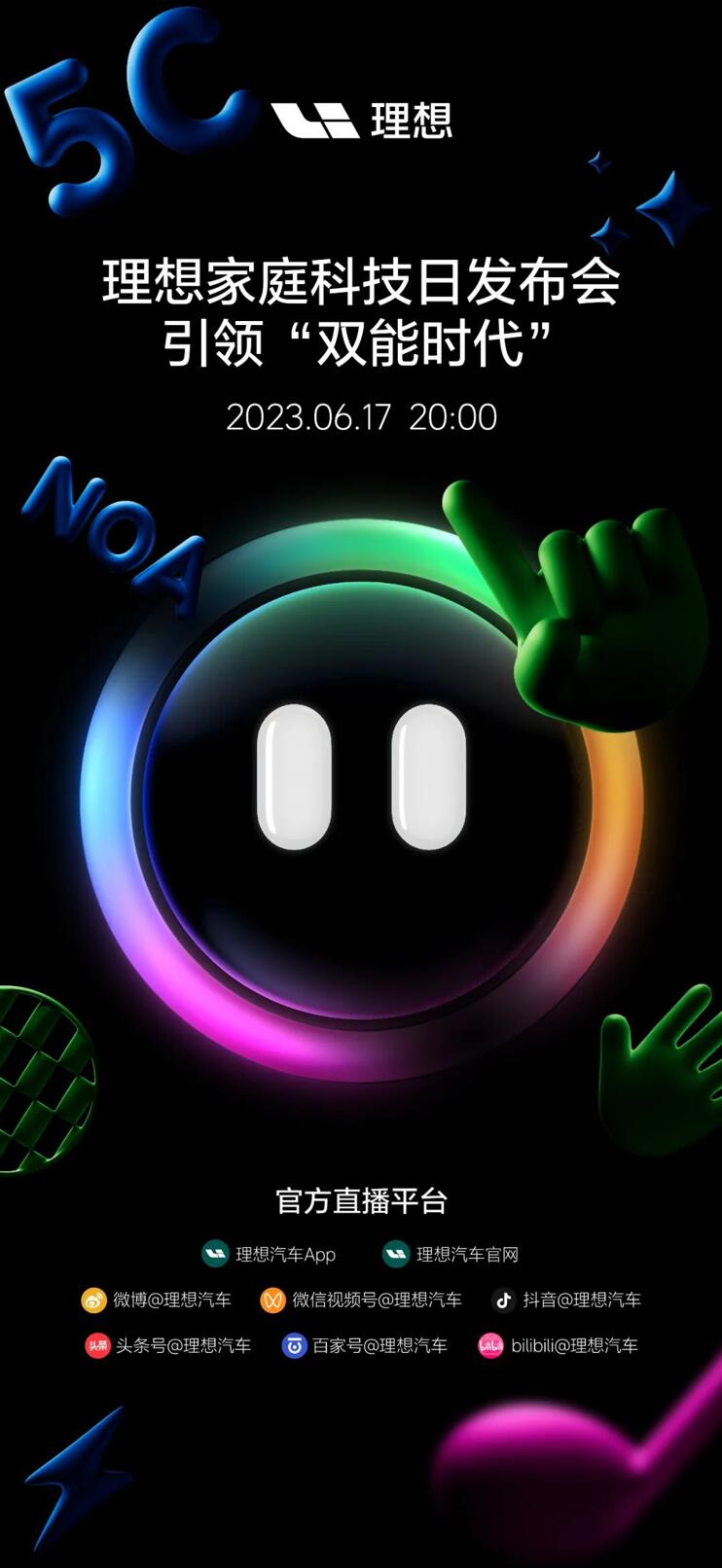 Li Auto to hold 1st 'Family Tech Day' on Jun 17