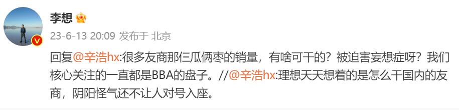 Li Auto says confident it will outsell German luxury brands in China in 2024